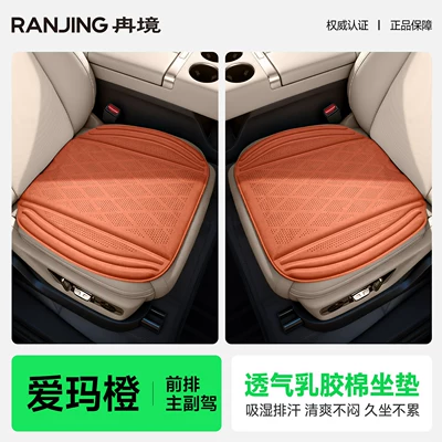 Four Seasons Pad – summer - emma-orange-driver-and-passenger-seats-as-shown-in-the-picture