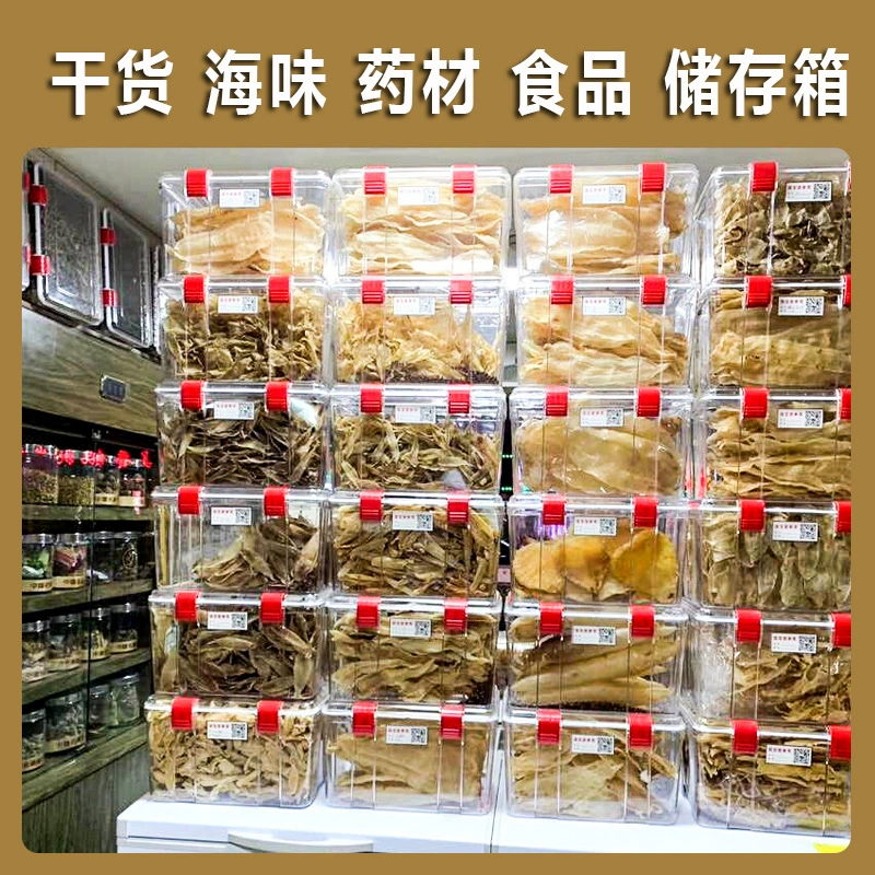 Garbo Food Прозрачный большой пластиковый ящик для хранения Цитрат перкарпиума Герметичная банка Лекарственные галантереи Герметичный ящик Влагостойкий ящик для хранения