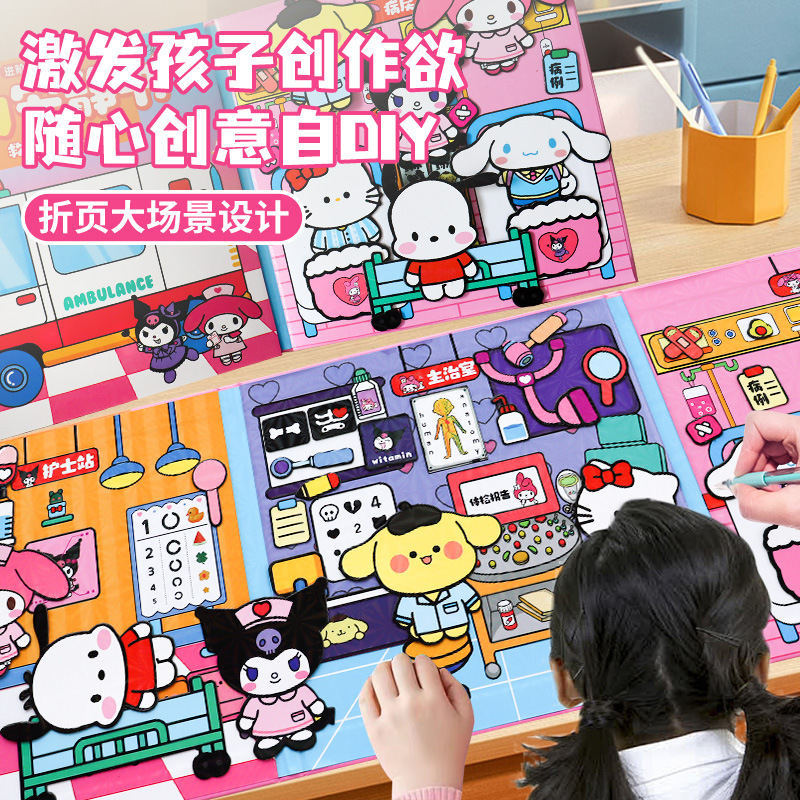 자기 조용한 책 산리오 구급차 병원 완료 DIY GIRLS 장난감 호텔 KULOMI 자기 변화