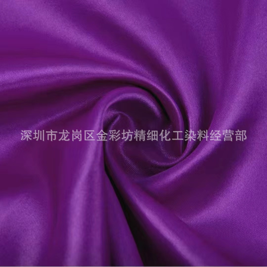 直接紫9#直接耐晒紫BK 直接耐晒紫MB直接紫B棉织物高浓度水性染料