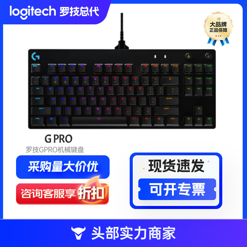 Logitech (G) PRO mechanical gaming keyboard RGB backlit computer chicken eating compact 87 keys