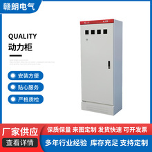XL-21低壓動力櫃雙電開關三相四線防雨配電櫃殼體成套設備電氣櫃