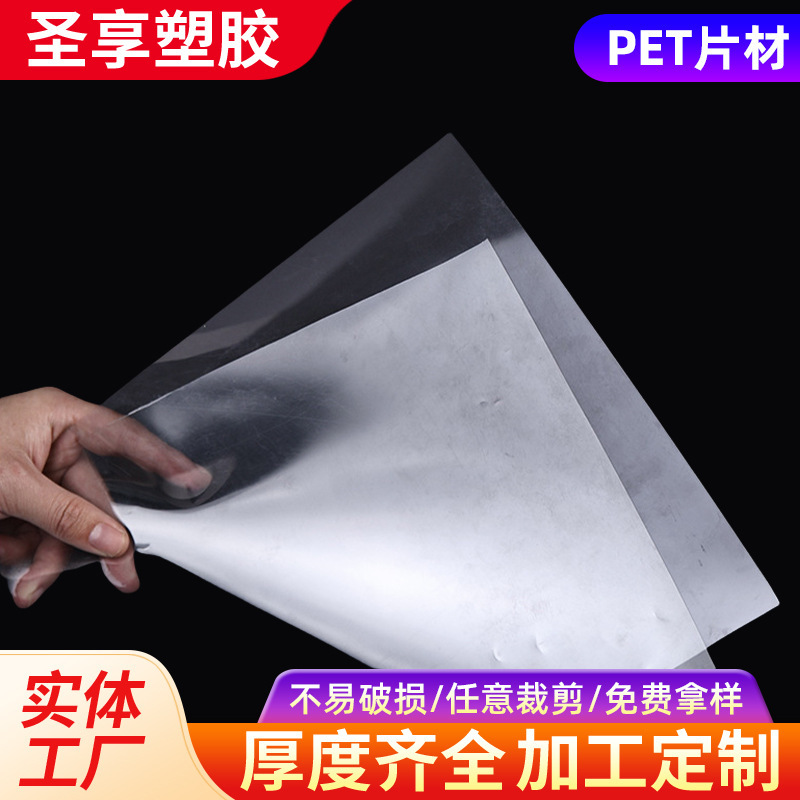 メーカーは高透明petシートを供給しています。|undefined