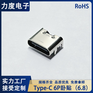 Strength factory Type-C base 6Pin sleeper 6.8H high temperature resistant stainless steel charger Type-C plug