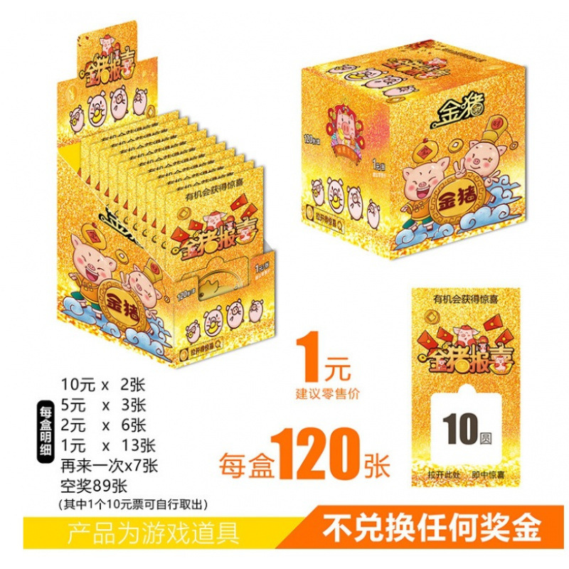 スクールスクラッチカード、スクラッチカード、スクラッチカード、1ドアブラインドボックス賞券、20賞品|undefined