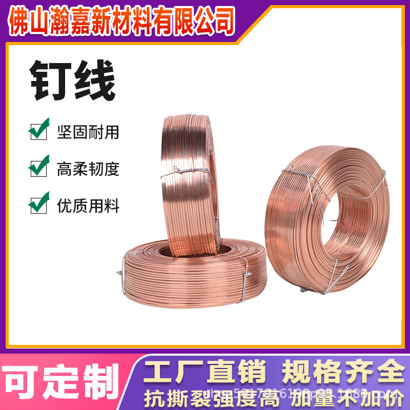 大盘纸箱钉线镀锌扁丝镀铜Q19516号18号19号20号包塑镀锌镀铜扎丝