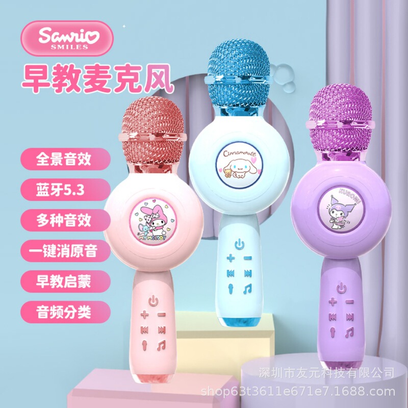 Sanrio Kulomi Children Singing Microphone K Gobao Eloquence Integrated Bluetooth Audio Big Ear Dog Story Machine