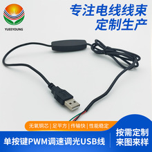 �ΰ��IPWM�{���{��ɢ���L��USB���ƾ�LED��ռ�ձ��Դ���~о