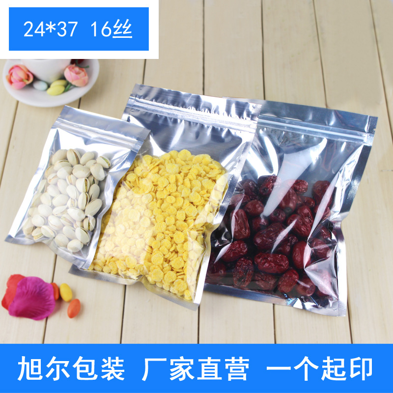 现货阴阳铝箔袋24*37cm 平底袋自封拉链密封食品包装袋茶叶干果袋
