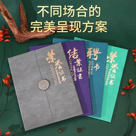 奖状、证书;笔记本记事本