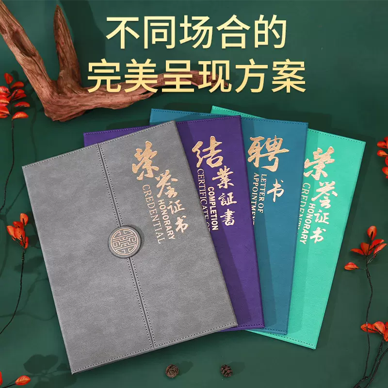 三折页奖状档获奖证件书封皮打印内心结业证书聘书a4荣誉证书封套