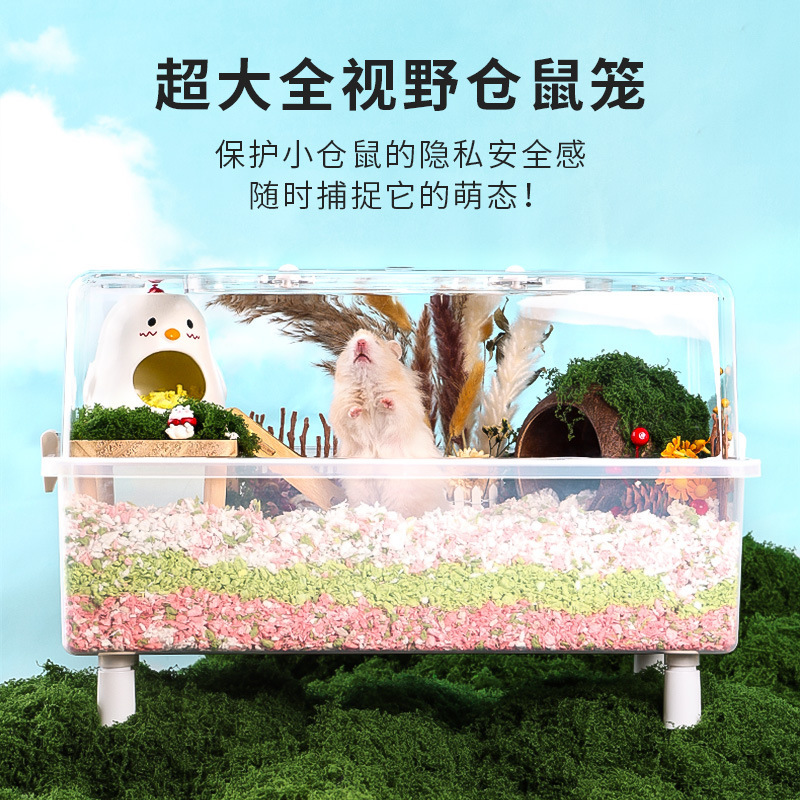 仓鼠造景笼子金丝熊50基础笼超大空间亚克力全景透明仓鼠笼用品|undefined