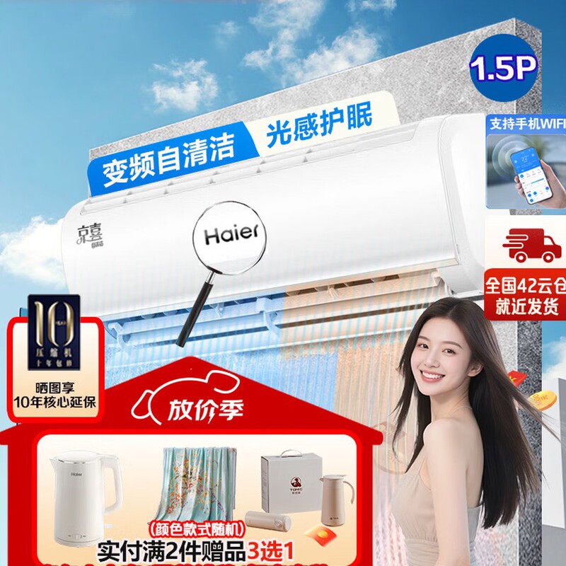 Haier Air Conditioner 2 Hp Inverter Cooling and Heating Wall-Mounted Kfr-50Gw/18Mea81U1 Cooling and Heating Type Haier Air Conditioner 2 Hp Inverter Cooling and Heating Wall-Mounted Kfr-50Gw/18Mea81U1 Cooling and Heating Type