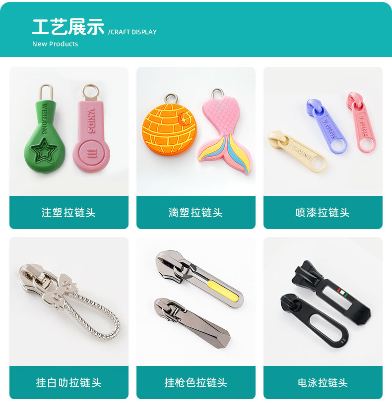 拉链头03详情页_05.jpg
