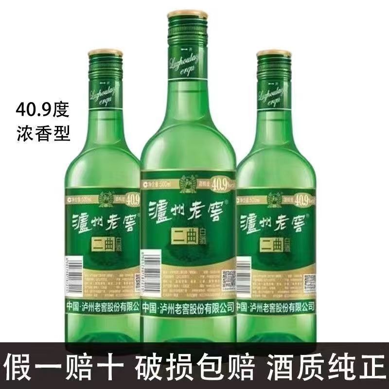 泸州州老窖二曲绿玻40.9度500mlx12瓶浓香型光瓶纯粮食白酒整箱