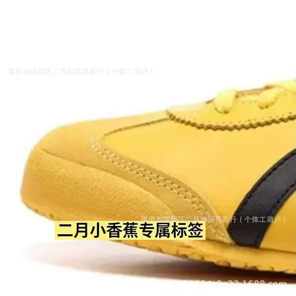 February Small Banana Trade: Black and Yellow, Brown, Black and White. Please Refer to Actual Photos and Contact Customer Service