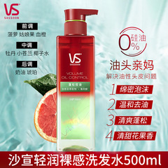 Official Sassoon Shampoo Oil Control Fluffy Shampoo Light Moisturizing Nude Feel Silicone-Free Shampoo Cream Wholesale Price