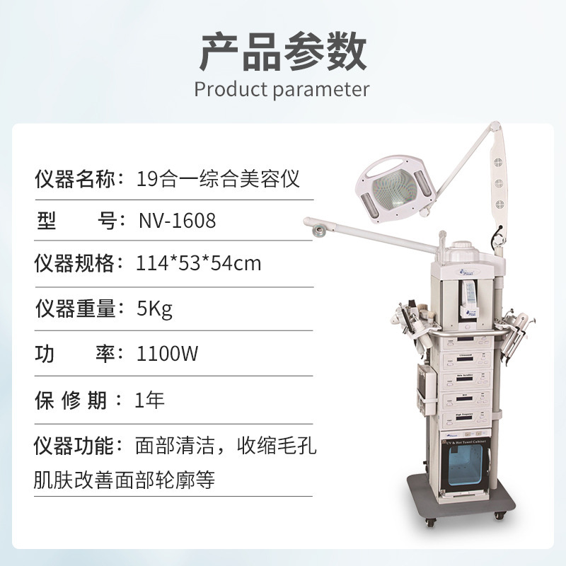 纽菲思19合一综合仪钻雕 喷雾补水冷热喷电波拉皮刷子机 铲皮清洁|undefined