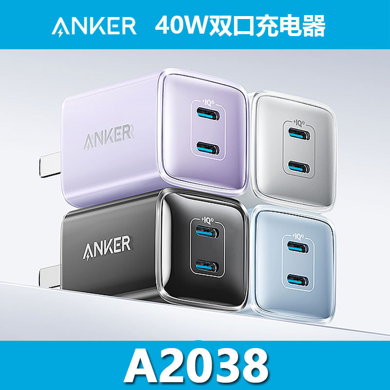 ANKER アンカー 充電器 40W デュアルポート Type-C 急速充電 20w対応 iPhone15 A2038に最適|undefined