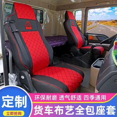 Sinotruk Howo Tx7 Xüsusi Oturacaq Üzlükləri Tx350Tx460 Haohan N7Gn5W, Dörd Fəsil, Yataq Üzlükləri