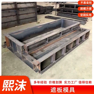 定制高铁遮板模具 预制水泥桥梁声屏障钢模具隔音板模板 遮板模具