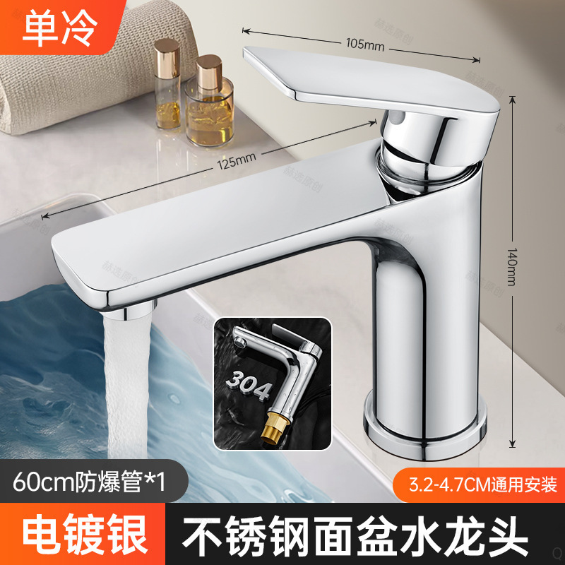 304不锈钢水龙头家用冷热水洗脸盆龙头洗手池卫生间洗面盆台盆|undefined
