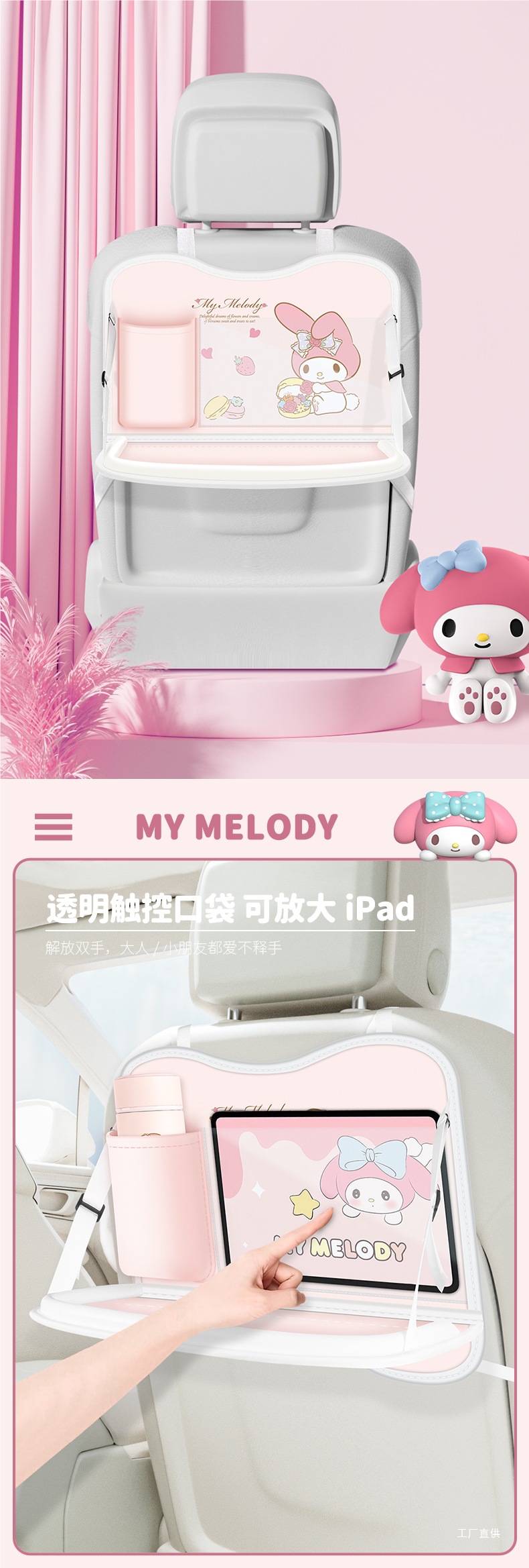 My Melody Car Seat Back Storage Hanging Bag Car Small Table Rear Seat Back Dining Table Car Accessory
