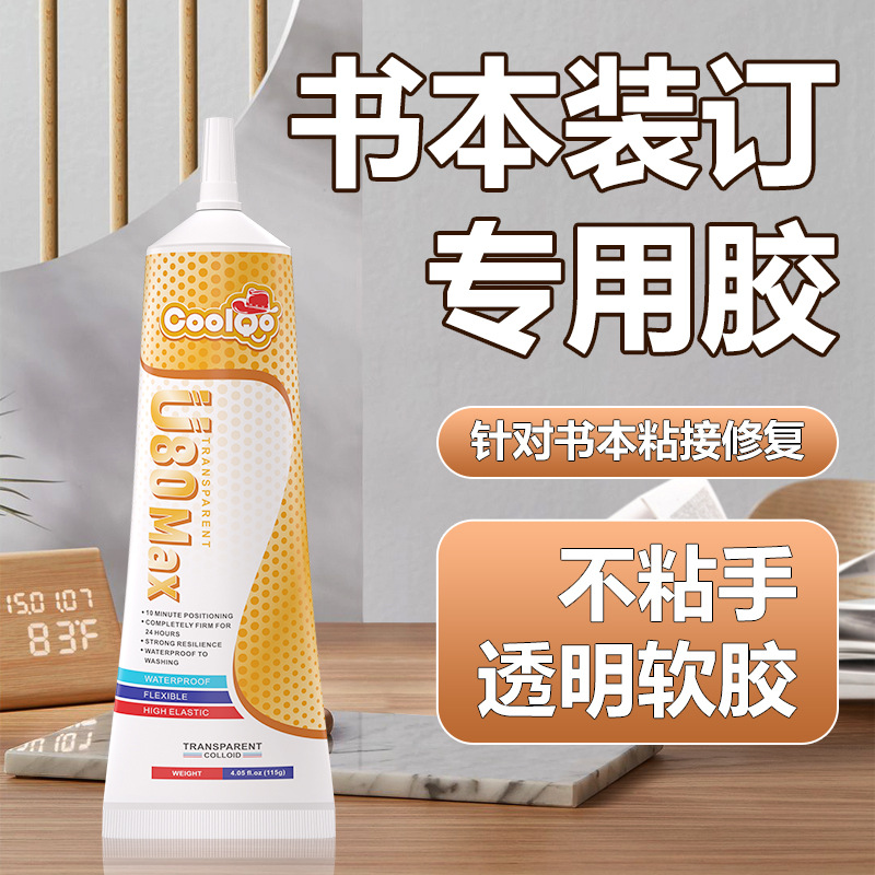 책 접착제, 책 제본용 접착제, 책등 접착용 접착제, 종이 제품, 책 두꺼운 페이지 접착제, 제조업체 도매