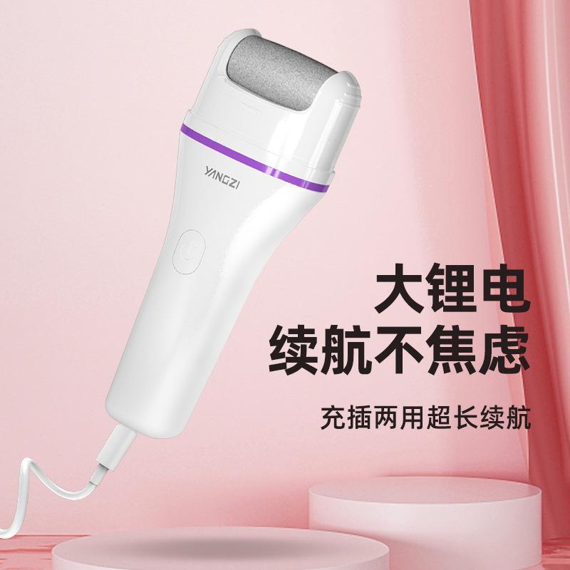 Yangzi Electric Foot Moisture Multifunction USB Carga inalámbrica eliminación de piel muerta callo pedicura eliminación de piel muerta image 5