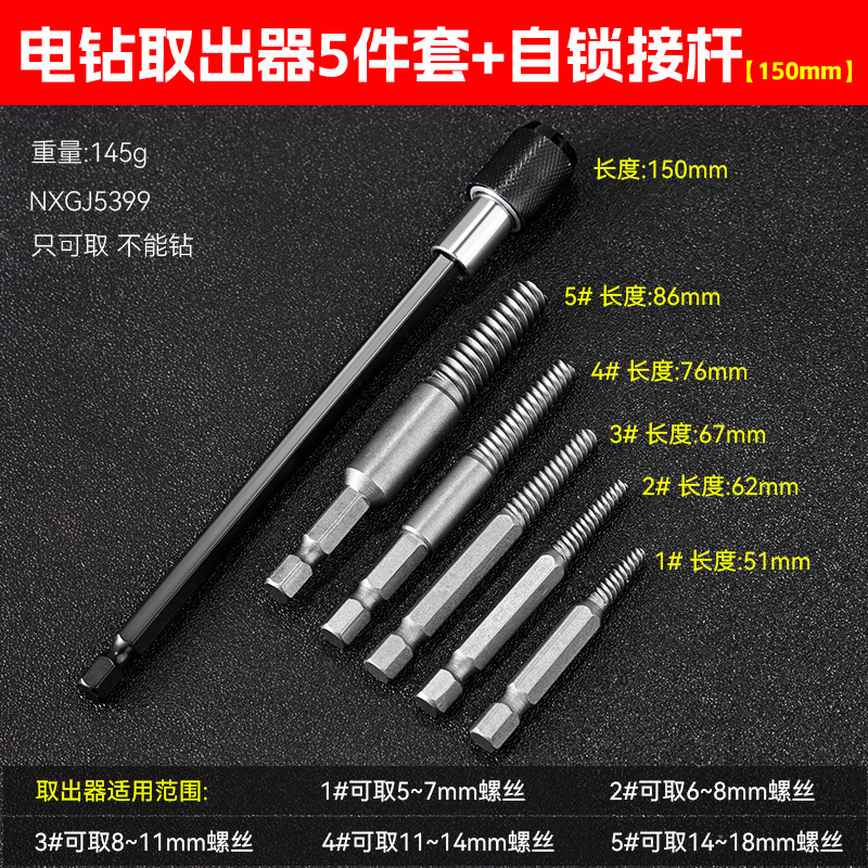 Herramienta de extracción de artefacto de desmontaje, perno de tornillo de vástago hexagonal de alta dureza de grado industrial, taladro eléctrico, extractor de alambre roto