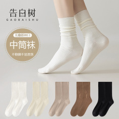 诸暨袜子25秋冬新纯色双针棉袜抽女小腿袜子ins风袜子女中筒袜子