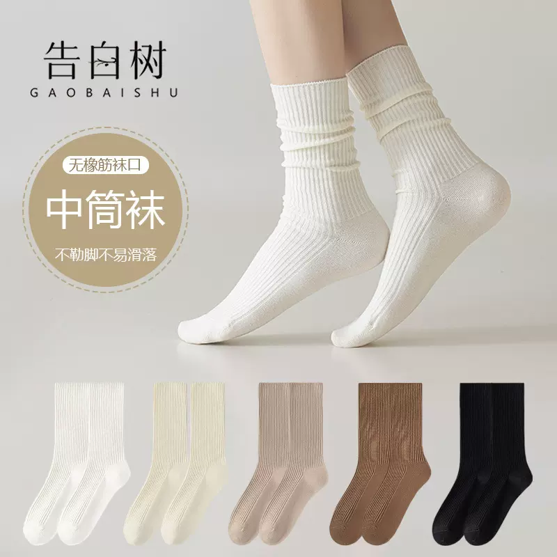 诸暨袜子25秋冬新纯色双针棉袜抽女小腿袜子ins风袜子女中筒袜子