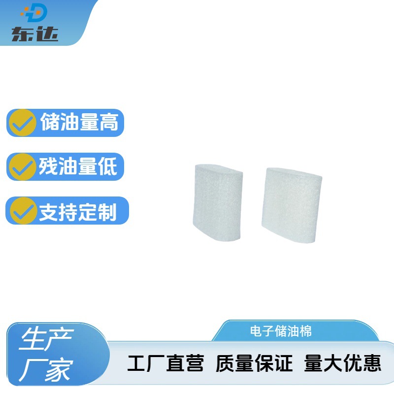 电子储油棉电子吸水绵棒雾化导油绵棒过滤棉芯挥发冷凝一体棉棒