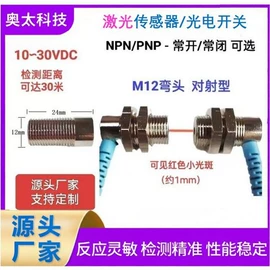 光电传感器;光电开关
