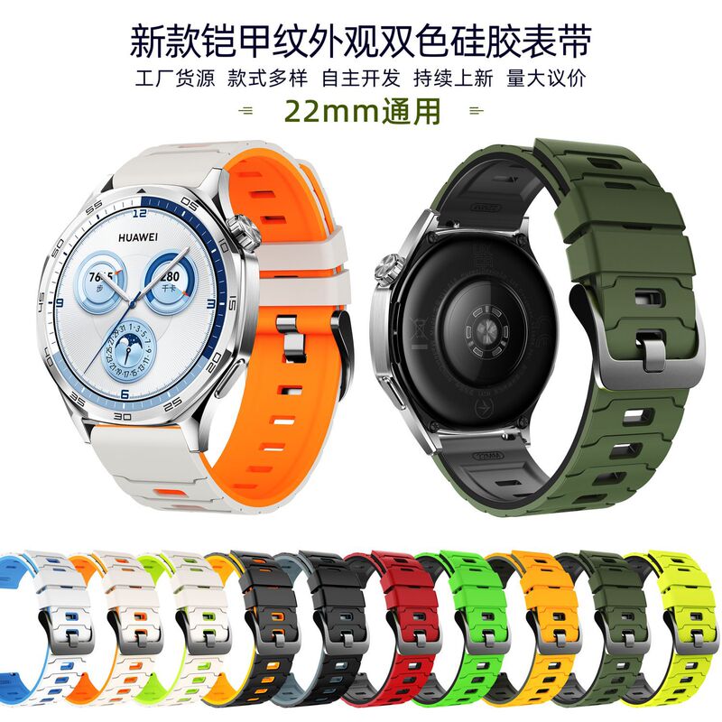 Suitable for Huawei Watch Gt5 Samsung Galaxy Watch3/S3 Armor Dual-Color 22mm Silicone Strap
