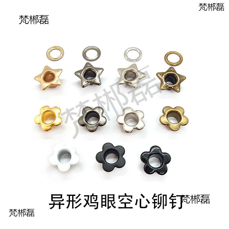 梅花/五角星异形鸡眼扣改造服饰鞋包五金装饰配件五朵梅花气眼扣