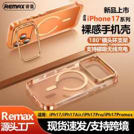 Remax适用苹果17透明裸感磁吸手机壳iPhone17/16保护壳带镜头支架