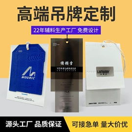 洗唛、商标;吊粒、吊牌;塑料自封袋