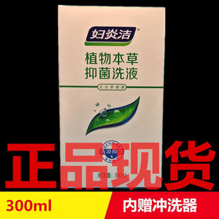 ��Ʒֲ��ݱ��־�ϴҺ300ml �͋D�ƛ_ϴ���DŮϴҺ