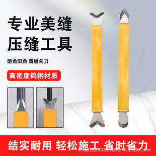 New Model of Special Tool for Beautiful Seams, Yin and Yang Corner Tools, Professional Construction Scraper, Tile Edge Press Agent, Special Stick for Edges