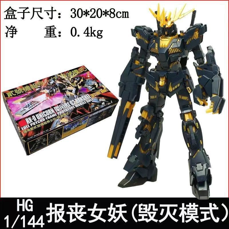 手仕事モデル1/100TV自由強襲運命光の翼変形手仕事組み合わせ大クラス玩具ユニコーン|undefined
