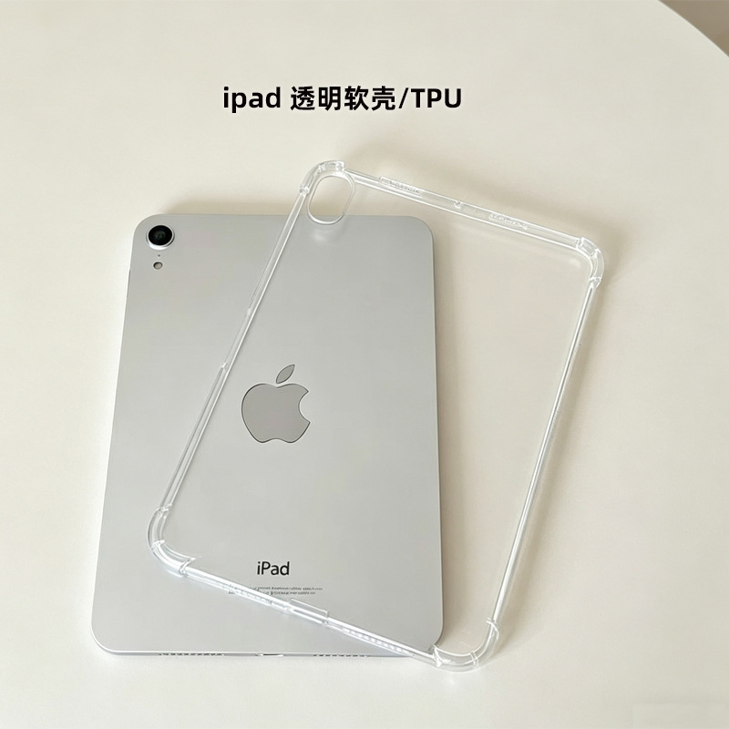 Suitable for Apple four-corner anti-drop tablet protective case with airbag, new soft case for iPad Air 10.2