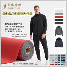 涤纶氨纶拉架空气层针织面料卫衣训练服夹克运动装针织面料