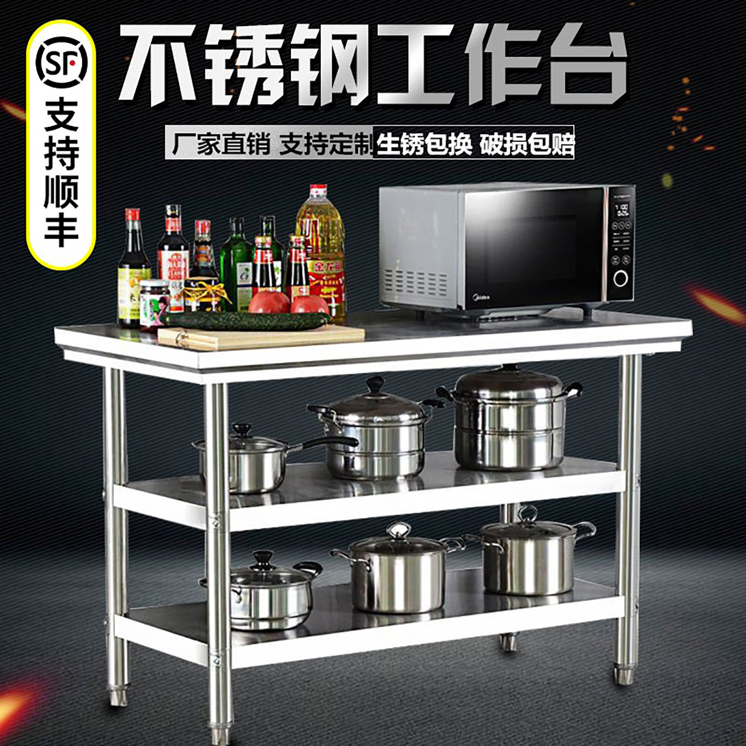 拆装双层不锈钢工作台饭店三层厨房操作台工作桌打荷台打包装台面