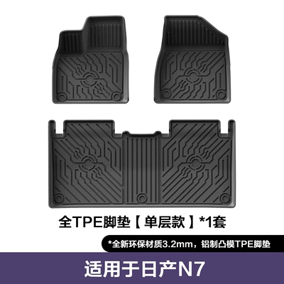 Suitable for 25 Models of Nissan N7 Floor Mats, Fully Environmentally Friendly Tpe Car Floor Mats, Non-Slip, Wear-Resistant, 3D All-Weather Material Floor Mats (Modelə uyğun ayaqaltı) - 25-models-of-nissan-n7-single-layer-floor-mats