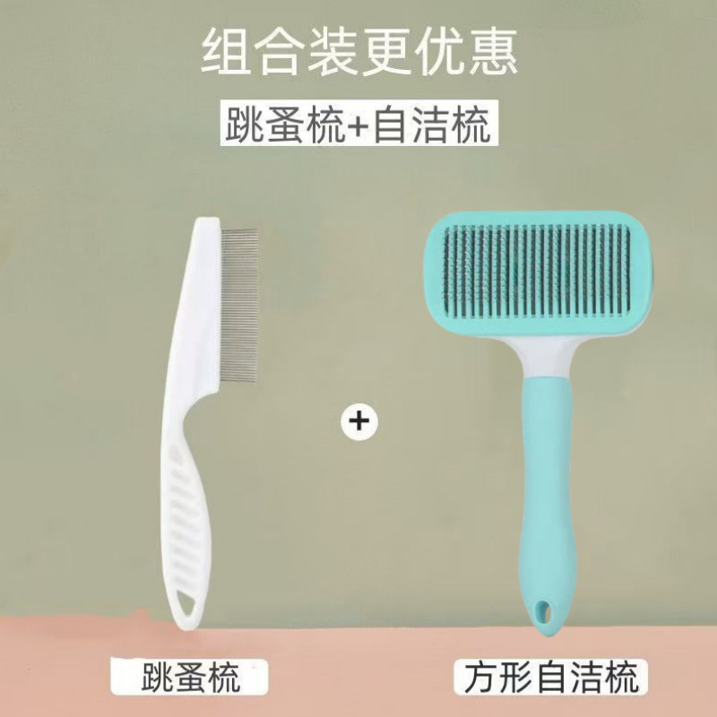 녹색 사각형 자가 청소 빗 + 점핑 빗