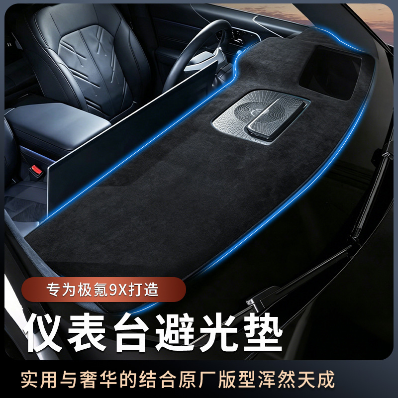 Suitable for Zeekr 9X dashboard sunshade mat, center console sun protection, heat insulation, sunshade, interior modification accessories