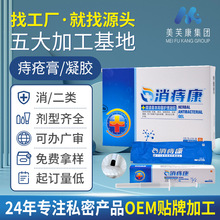 消字号痔疮膏工厂草本抑菌痔疮凝胶代加工肛周型痔疮膏生产厂家