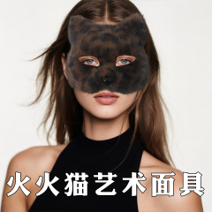 万圣节半脸仿真绒毛火火猫狐狸面具化装舞会装扮道具影视派对饰品