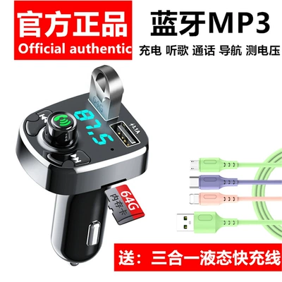 Disk Bluetooth Conversion Fm – FM Modulyator - exclusive-fast-charging-version-bluetooth-50-limited-edition-three-in-one-data-cable-official-standard-configuration-standard